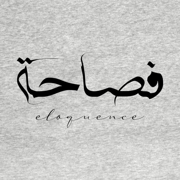 Short Arabic Quote Minimalist Design Eloquence Positive Ethics by ArabProud